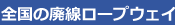 �S���̔p�����[�v�E�F�C