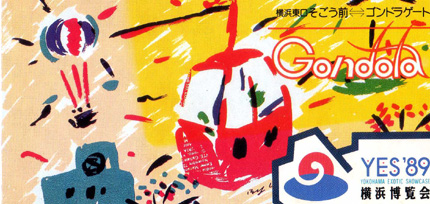 1989�N�̉��l���S���h���̏�Ԍ�