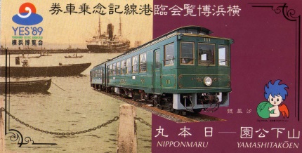 ���l���Ս`���̃`�P�b�g